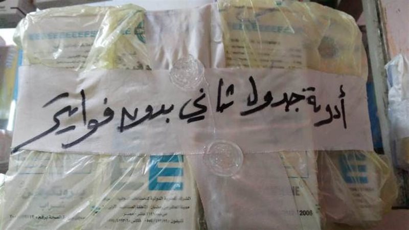 ادوية - ارشيفية