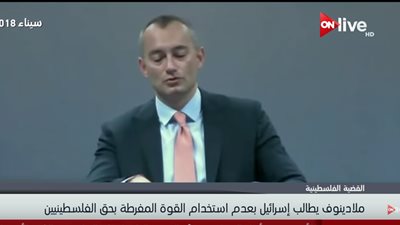 ملادينوف عن الصراع العربي الإسرائيلي: هاتولي راجل