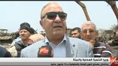 وزير التنمية يدشن مصنع تدوير قمامة بـ40 مليون جنيه في المنوفية