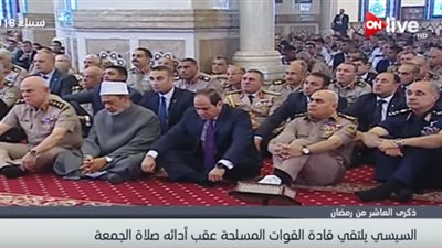 عاجل| الرئيس السيسي يجتمع بقادة القوات المسلحة بمناسبة ذكرى العاشر من رمضان