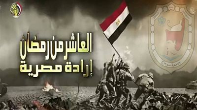 جامعة سوهاج تهنئ المصريين بذكرى 