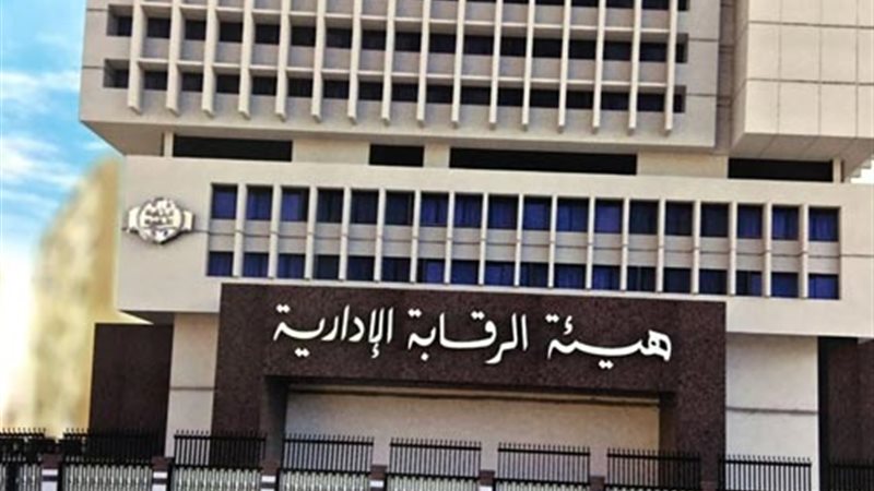 الرقابة الإدارية