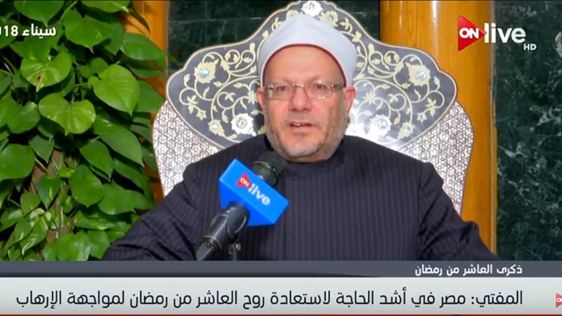  مفتي الجمهورية شوقي