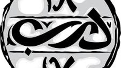 درب 1718 ينظم ورشة 