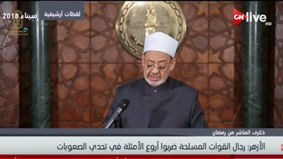 فيديو| شيخ الأزهر يهنئ الرئيس السيسي ورجال القوات المسلحة بذكرى العاشر من رمضان