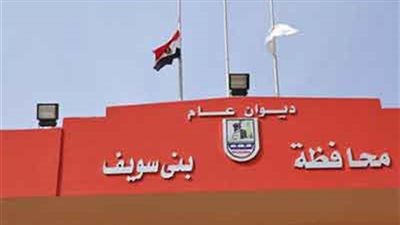 اليوم إحتفالية ذكرى انتصارات العاشر من رمضان ببني سويف 