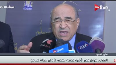 فيديو| مدير مكتبة الإسكندرية: تحويل قصر الأميرة خديجة إلي متحف لـ 