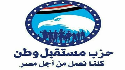 اعتماد التشكيل الجديد لهيئة مكتب مستقبل وطن بـ 