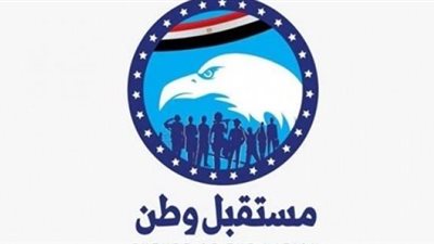 مستقبل وطن يهنئ الشعب المصري ب