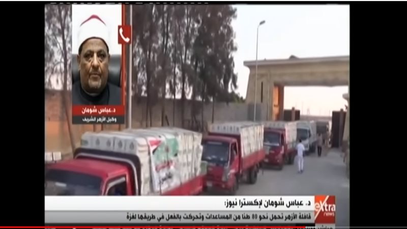 قافلة الأزهر الإنسانية