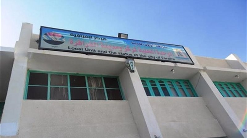  الوحدة المحلية لمركز
