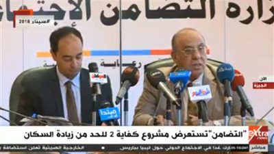 بث مباشر|  وزارة التضامن تستعرض مبادرة 