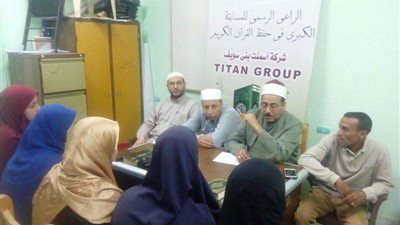 صور| تواصل التصفيات النهائية للمسابقة الكبرى للقرآن الكريم بـ 