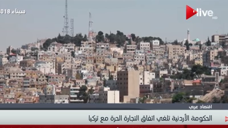 الحكومة الأردنية