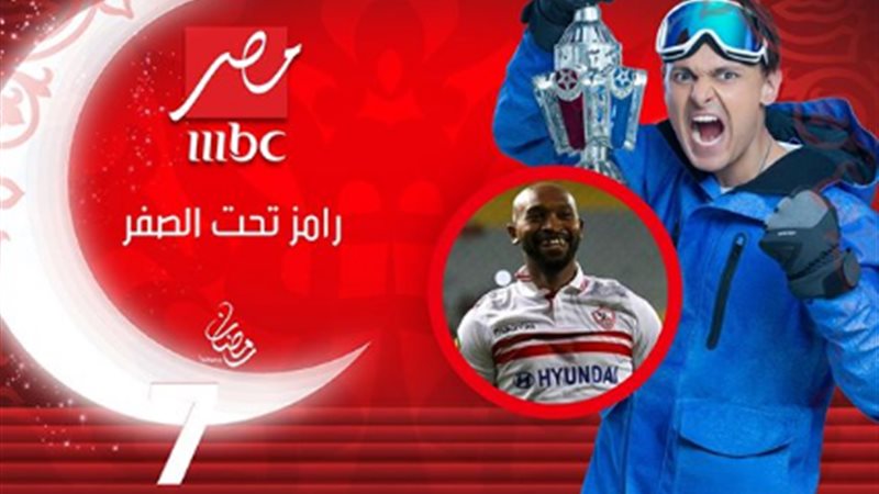 شيكابالا في رامز
