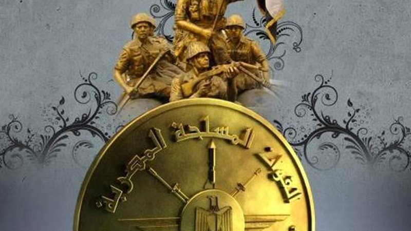 القوات المسلحة المصرية