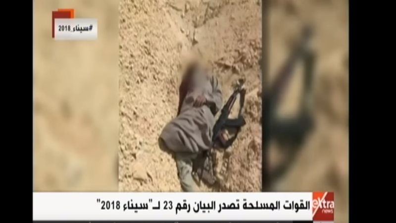 القوات المسلحة المصرية