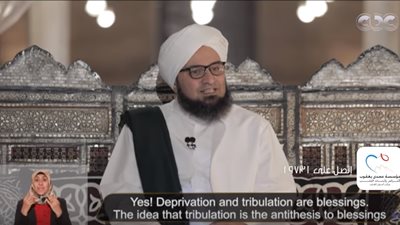 فيديو| الحبيب علي الجفري: المنع والابتلاء من نعم الله