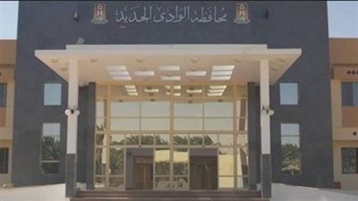 محافظ الوادي الجديد يوجه بإنشاء موقف سيارات مجهز بـ