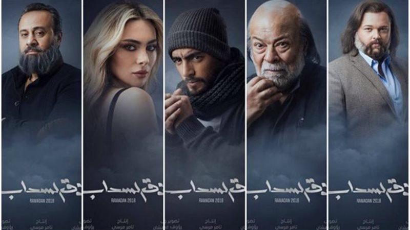 مسلسل فوق السحاب