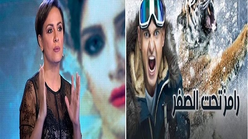 رامز جلال وريهام