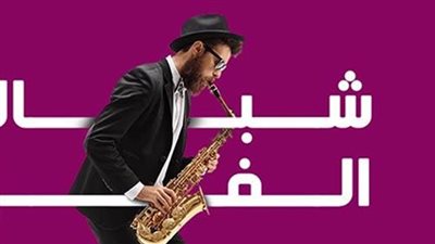 اليوم .. صليب صوفي على مسرح جوته 
