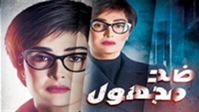 شاهد| مسلسل ضد مجهول 