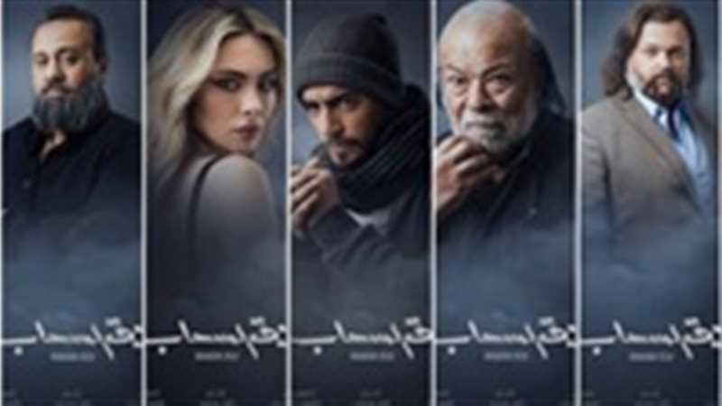 مسلسل فوق السحاب