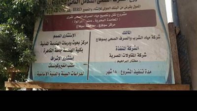أهالي قرية المحامدة في سوهاج يستغيثون لـ 