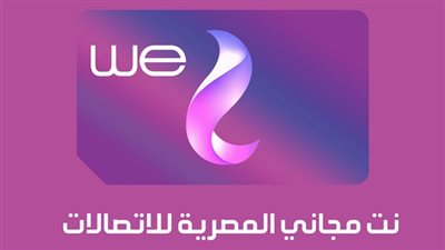 وزير الاتصالات يعلن: شركة 
