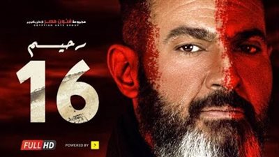 شاهد| مسلسل رحيم 
