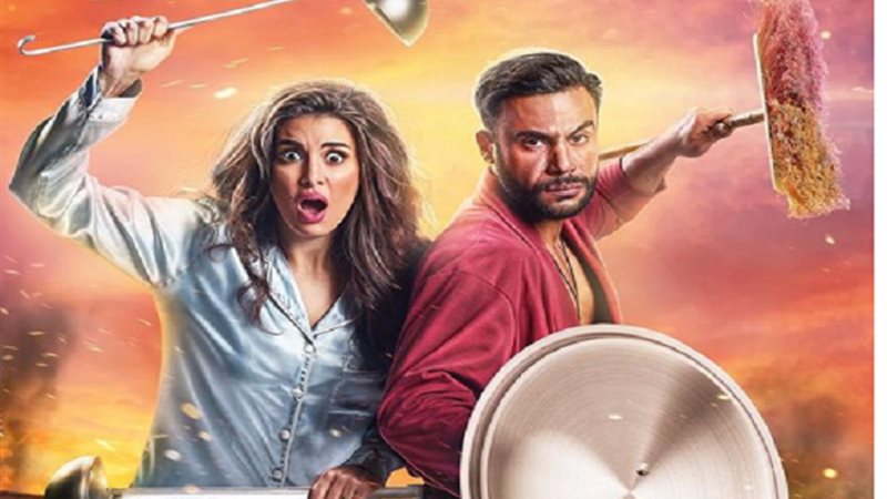 فيلم ليلة هنا وسرور