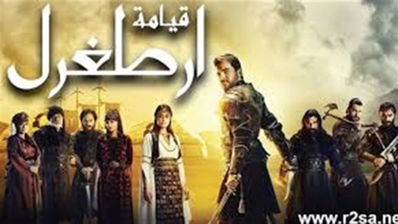 ارطغرل 