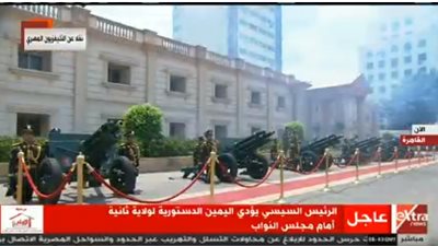 حلف اليمين| المدفعية تطلق 21 طلقة ترحيبًا بـ