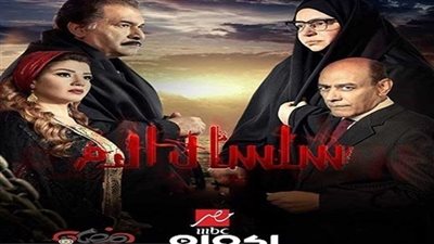 شاهد| مسلسل سلسال الدم الجزء الخامس 