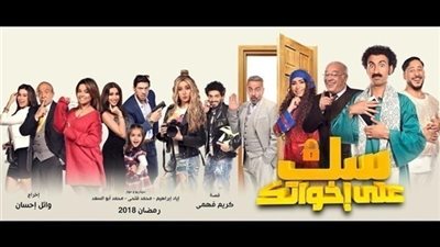 شاهد| مسلسل سك على أخواتك 
