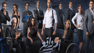 شاهد|مسلسل أمر واقع الحلقة 8 يوتيوب HD في رمضان 2018