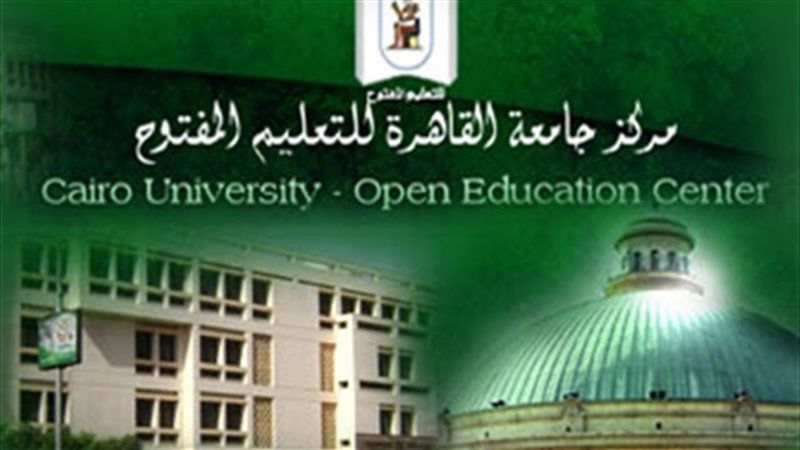 مركز التعليم المفتوح