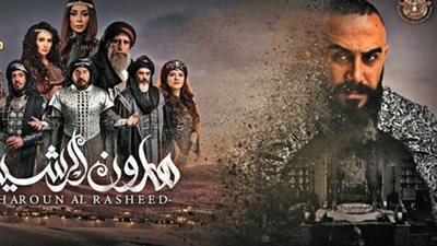 مسلسل هارون الرشيد 