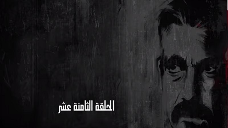 مسلسل كلبش 2