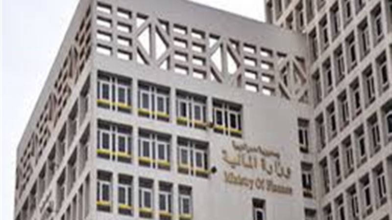 وزرة المالية 