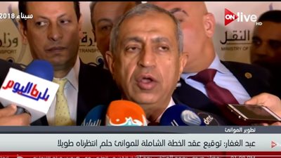 فيديو| رئيس الأكاديمية البحرية: وضع مخطط شامل للموانئ المصرية حلم وبدأ يتحقق