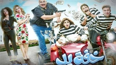 شاهد| مسلسل خفة يد الحلقة 16 يوتيوب HD في شهر رمضان 2018