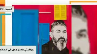 أهالي الحطابة يكرمون 