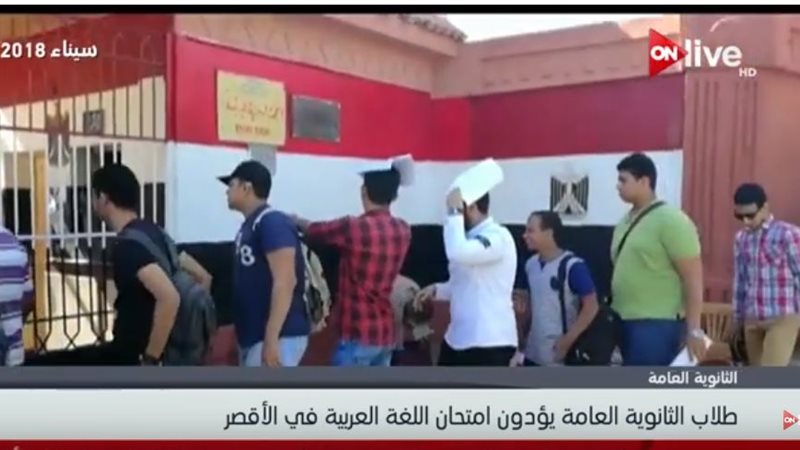 تسريب امتحانات الثانوية
