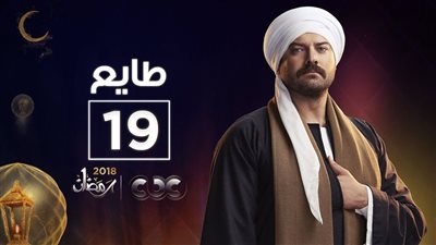 شاهد| مسلسل طايع 