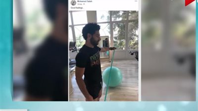 فيديو| صلاح يطمئن جمهوره بصورة جديدة من برنامجه التأهيلي 