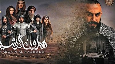 مسلسل هارون الرشيد 
