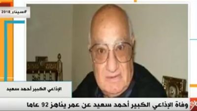 فيديو| وفاة الإذاعي الكبير 