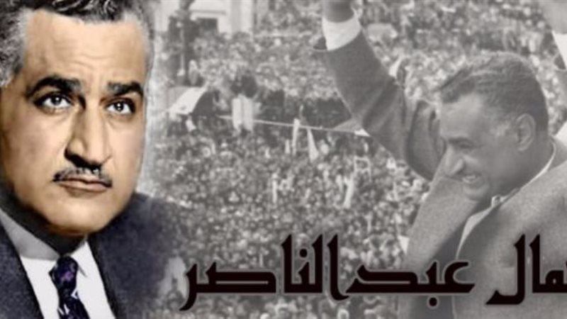 جمال عبد الناصر